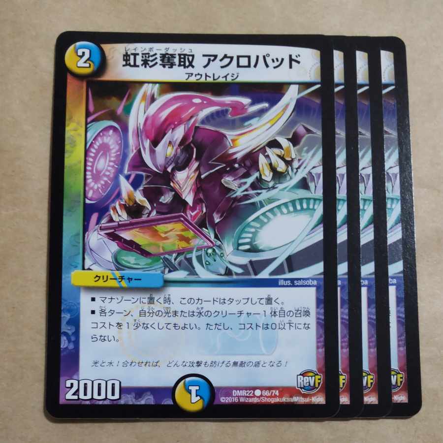 Iris Desertion Acropad, Tulk, the Oracle, Time 1 Doremi