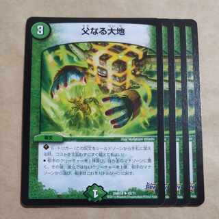 父なる大地 U 42/71　②