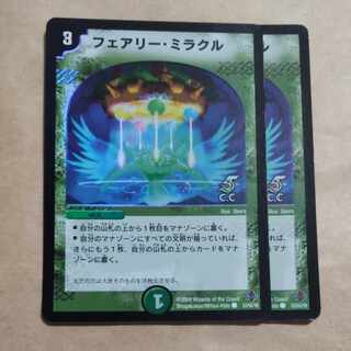 Fairy Miracle (C.C) C-foil 53/55/Y6