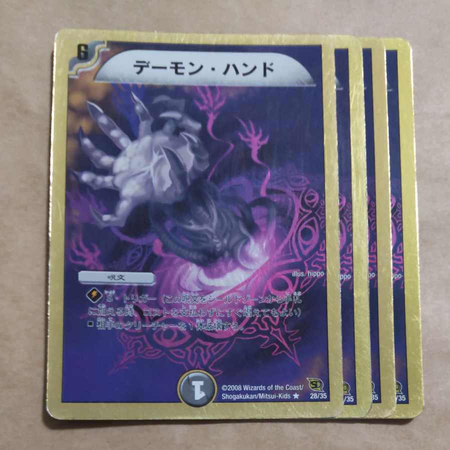 Terror Pit (Superdeck spec.) R-foil 28/35