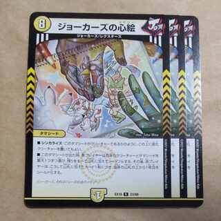 Jokers' heart picture R 23/68