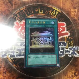 遊戯王★封印の黄金櫃★ウルトラ★