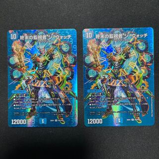 The Watch of Terminus SR Psychic5/Psychic50