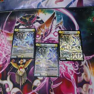 帰還の精霊シュマヌマージ ３枚セット