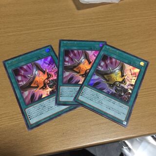 三戦の才 ウルトラ 3枚セット