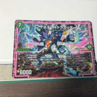 ΓΛΧ ヴィトラガッタ　VR（ベリーレア）　1枚　❁バシャラ