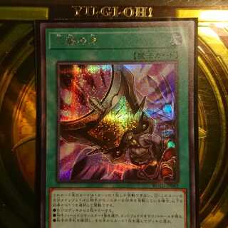 三戦の才　シークレットレア1枚