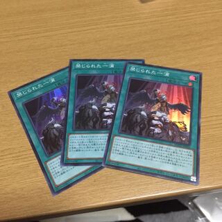 禁じられた一滴 スーパー 3枚セット