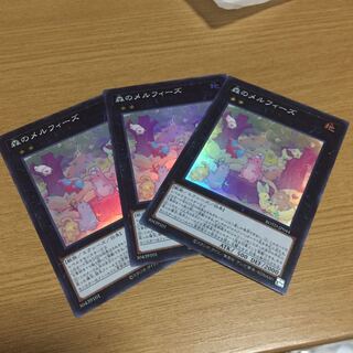 森のメルフィーズ スーパー 3枚