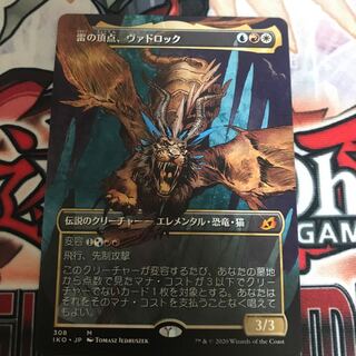 ヴァドロック　イコリア