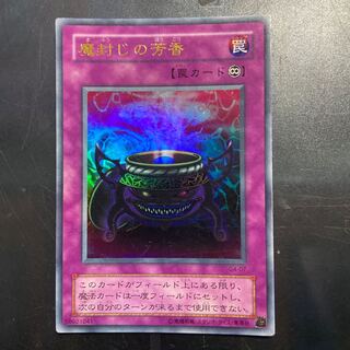 Anti-Spell Fragrance