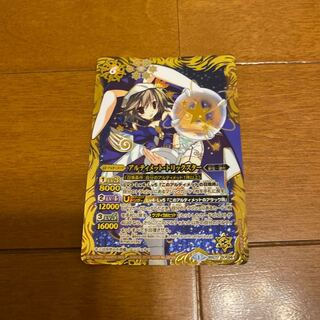 アルティメットトリックスター 1枚