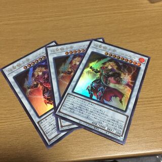 Flame Holy Knight Emperor-Charles Ultra 3 pieces