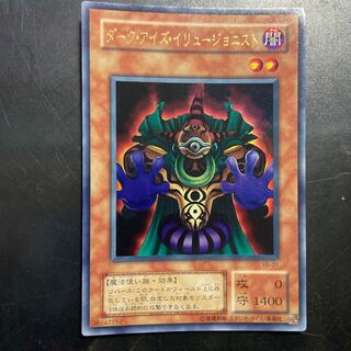 Dark-Eyes Illusionist