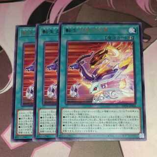 Transfer LifeFire Beast Fire Army Rare JP006