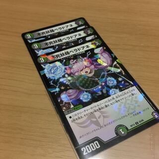 不死妖精ベラドアネ　3