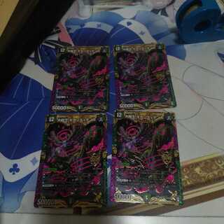 大樹王ギガンディダノス　四枚セット