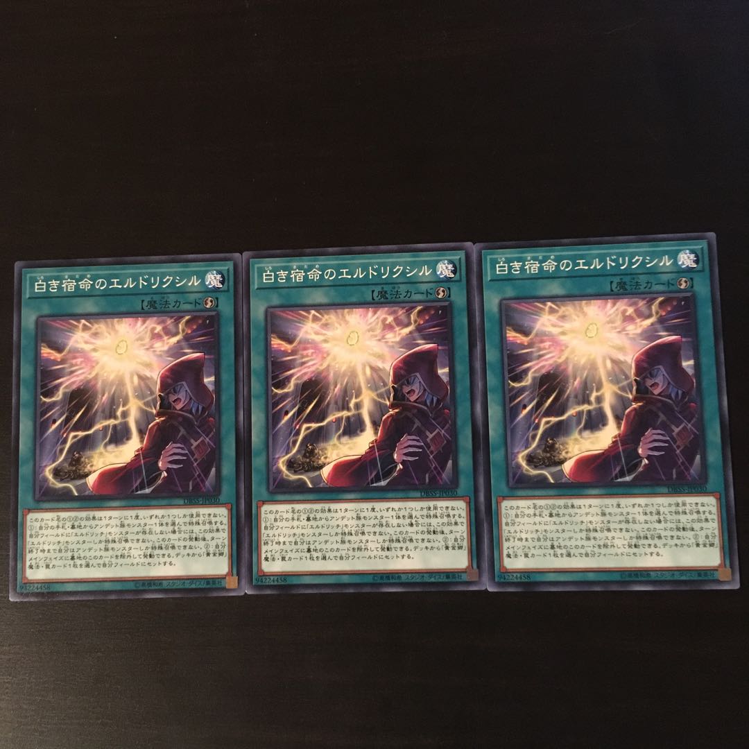 Eldlixir of White Destiny 3