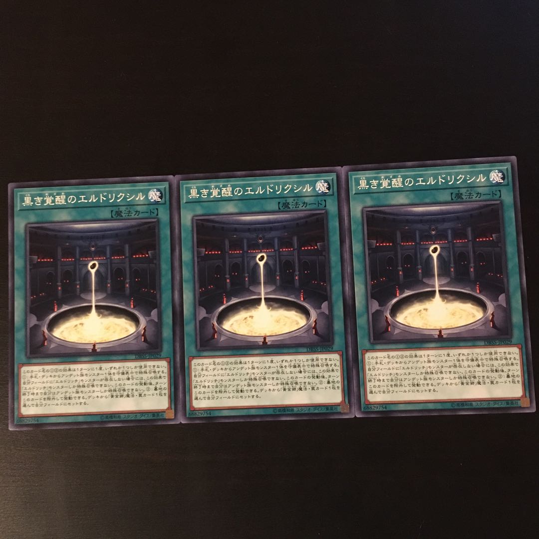 Eldlixir of Black Awakening 3 copies