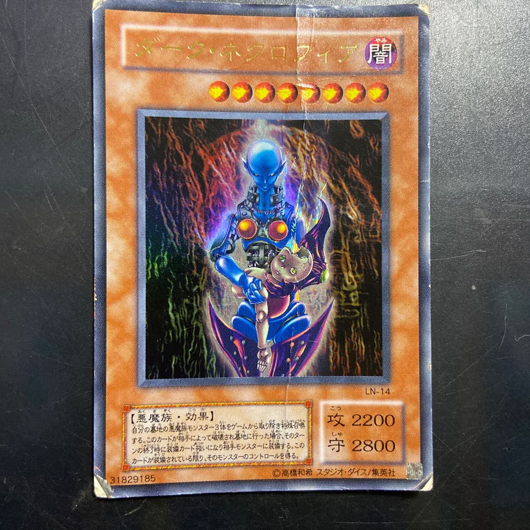 ダーク・ネクロフィア