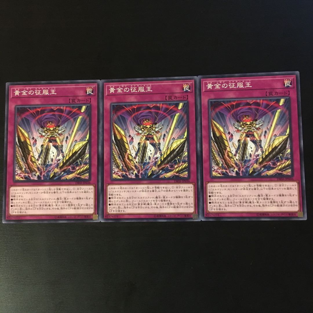 El Dorado Adelantado 3 sheets