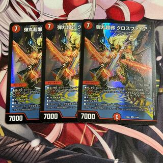 Bullet Psychic Evil Crossfire