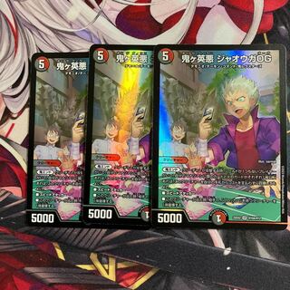 鬼ヶ英悪 ジャオウガOG VR H10A/H12