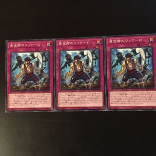 Huaquero of the Golden Land 3 pieces