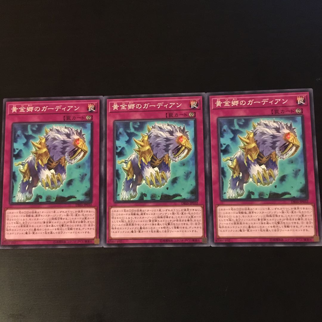 3 Guardian of the Golden Land