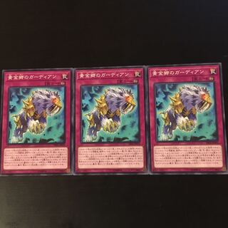 3 Guardian of the Golden Land