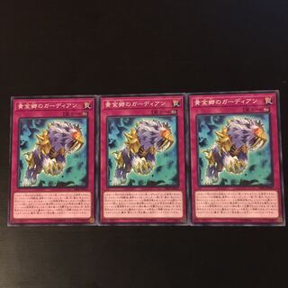 3 Guardian of the Golden Land