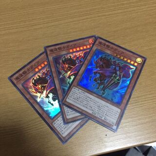 Gaia the Magical Knight Super Set of 3