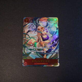 ワンピースカード ビビ SEC パラレル 謀路の王国