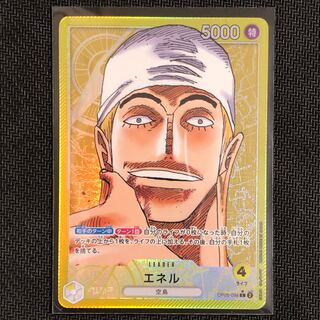 エネル リーダーパラレル」の激安通販 | magi