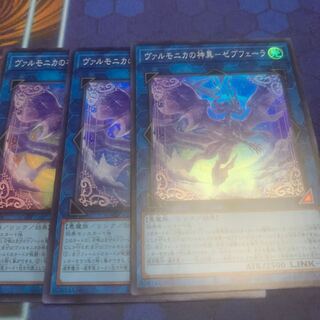 ヴァルモニカの神異ーゼブフェーラ　