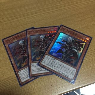 アルバスの落胤 スーパー 3枚