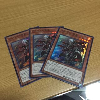 アルバスの落胤 スーパー 3枚