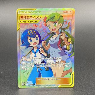 マオ&スイレン SR 107/095の通販 cardcollect(63651740) | magi