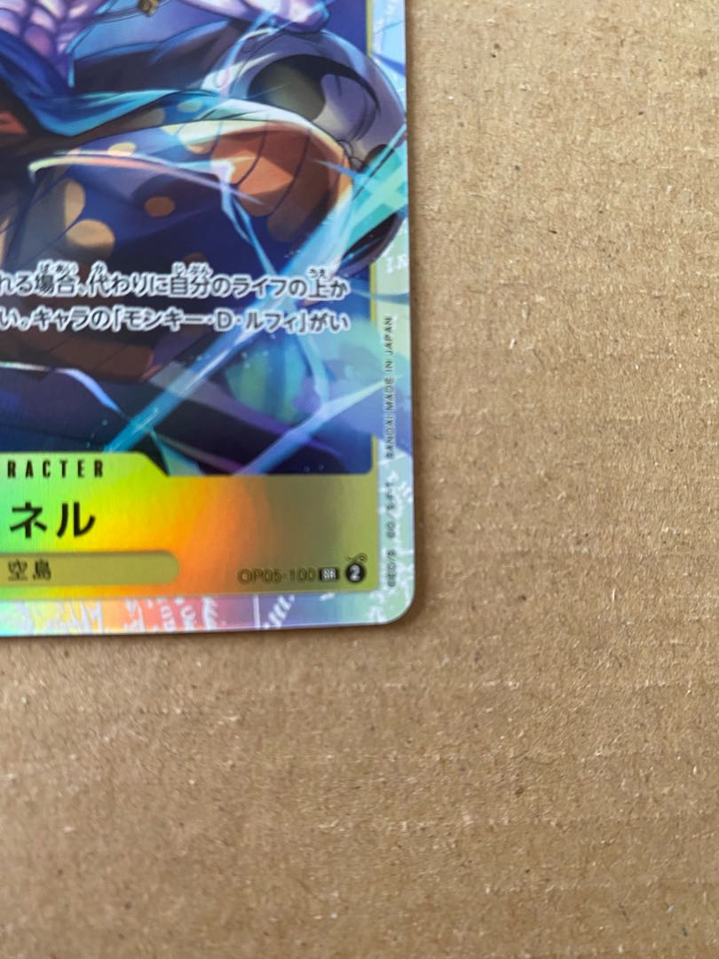 エネルSR OP05-100