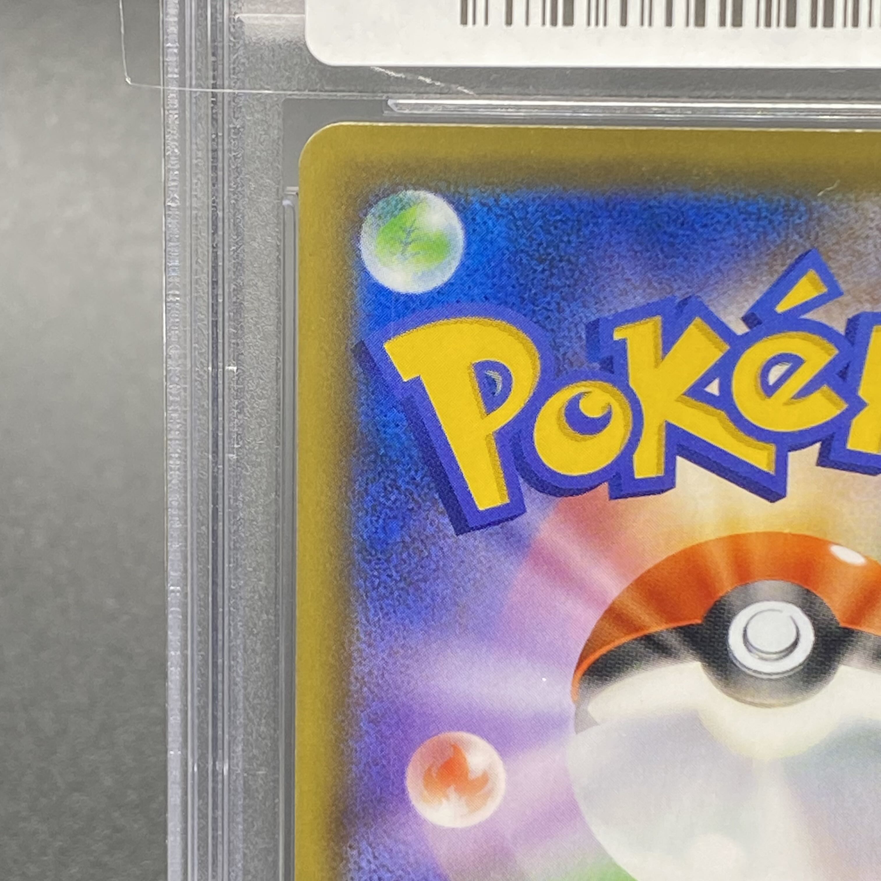 【PSA10】ガラルファイヤーV SR 078/070