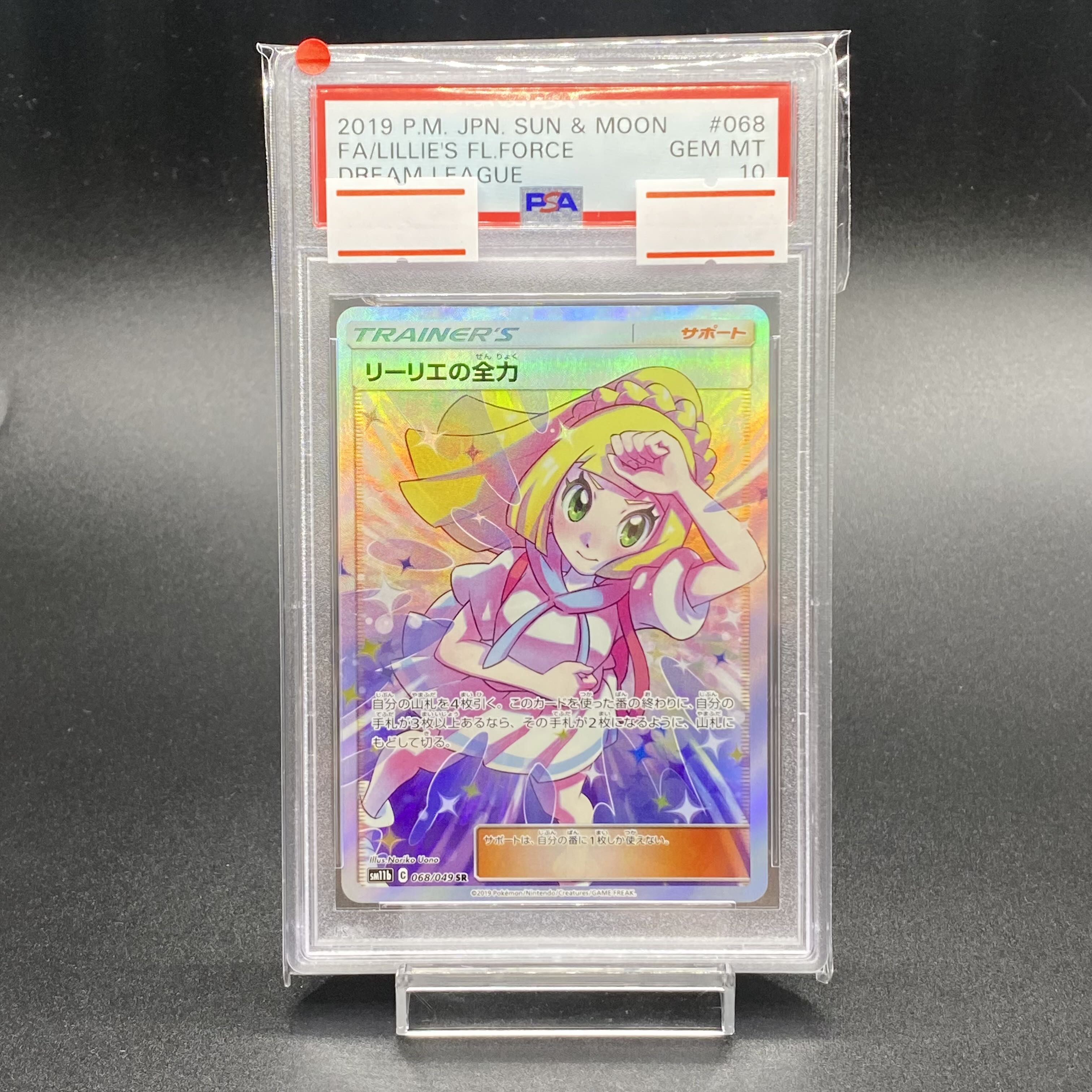 PSA10] Lillie's Full Force SR 068/049