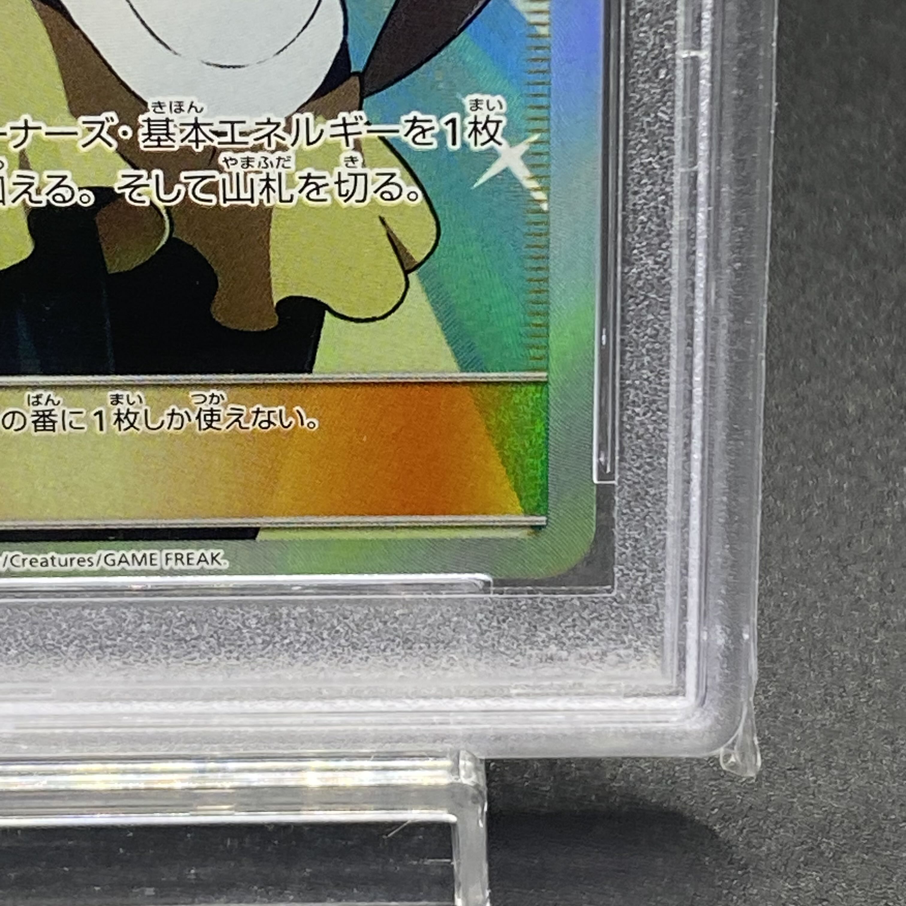 PSA10】メイ SR 067/049 1枚の通販 土日祝休 magi公式(委託商品