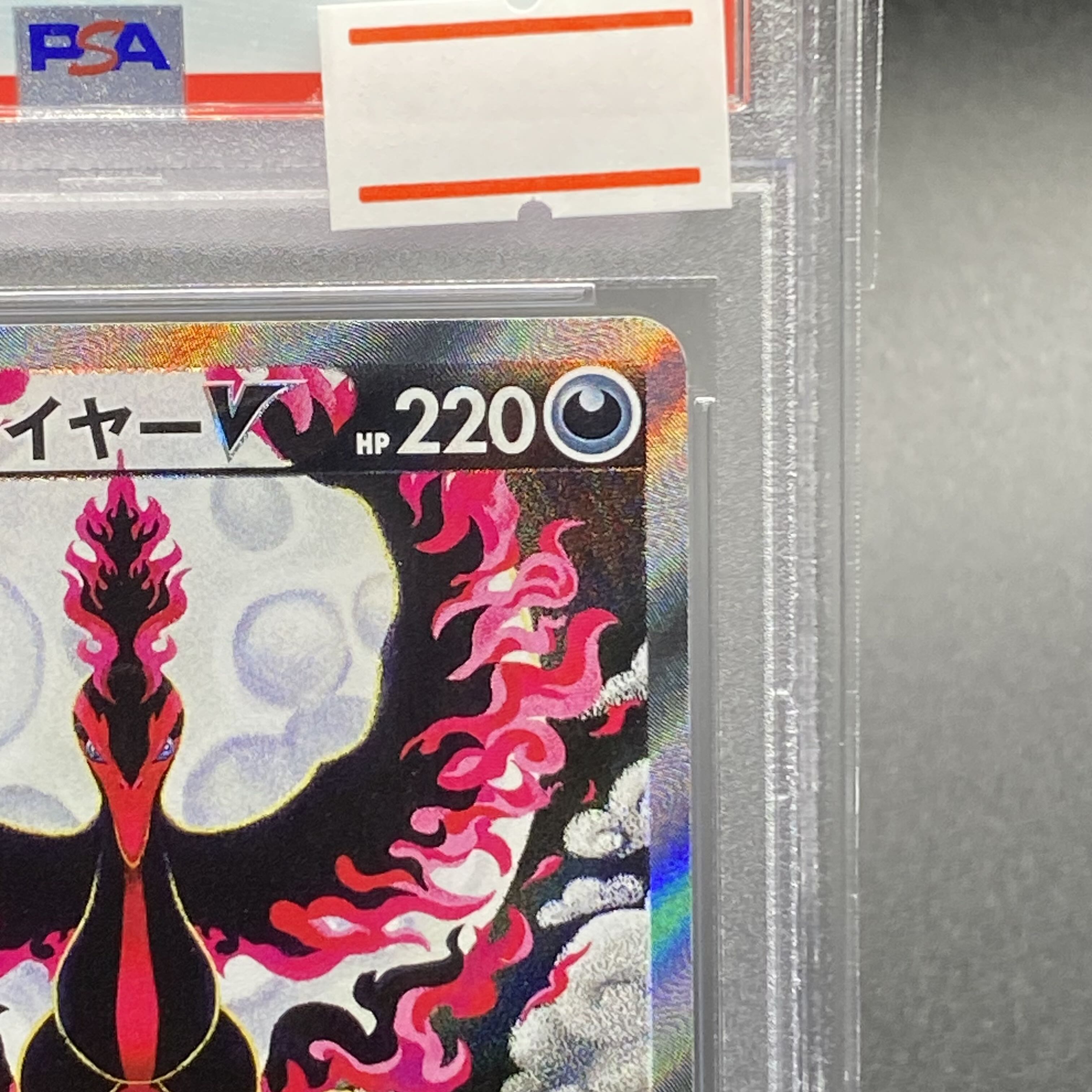 【PSA10】ガラルファイヤーV SR 078/070