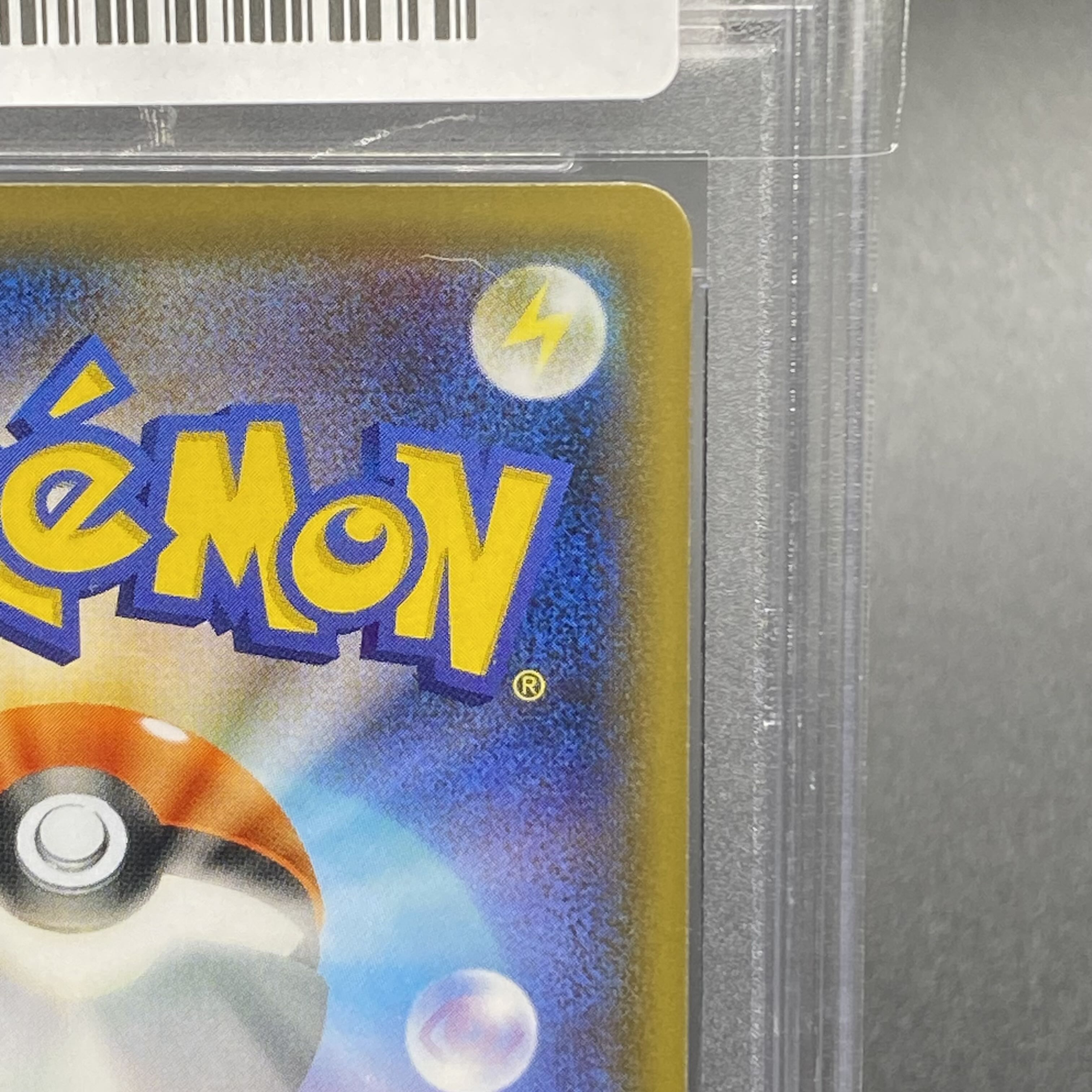 【PSA10】ガラルファイヤーV SR 078/070