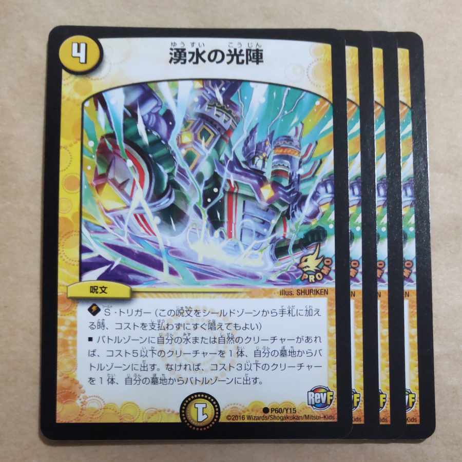 Light formation of the spring Water, shell beast Uni.