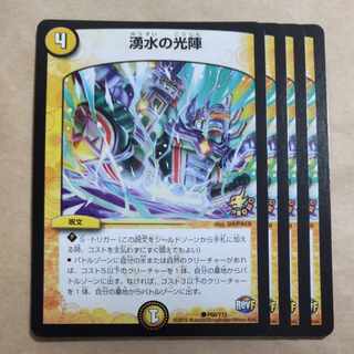 Light formation of the spring Water, shell beast Uni.