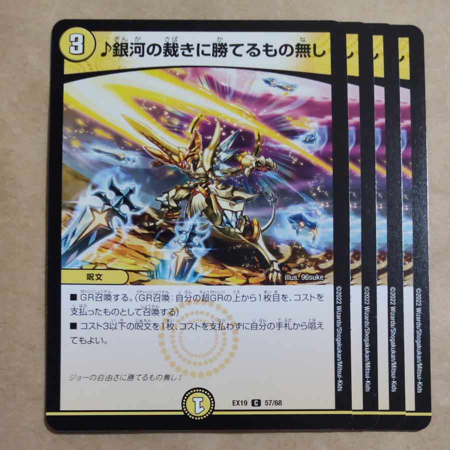 Nothing can beat the judgment of the galaxy C 57/68