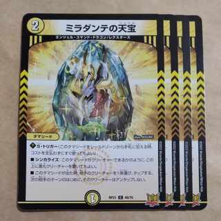 Miradante's Heavenly Treasure C 49/76