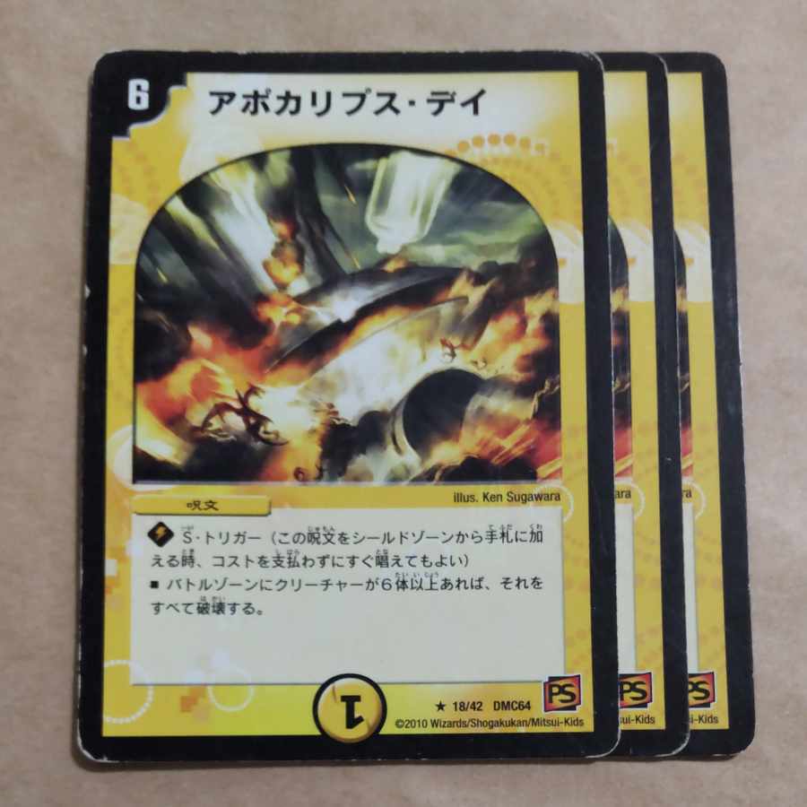 アポカリプス・デイ R 18/42 ジャンク品