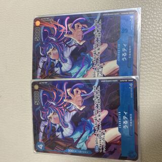 うるティパラレル